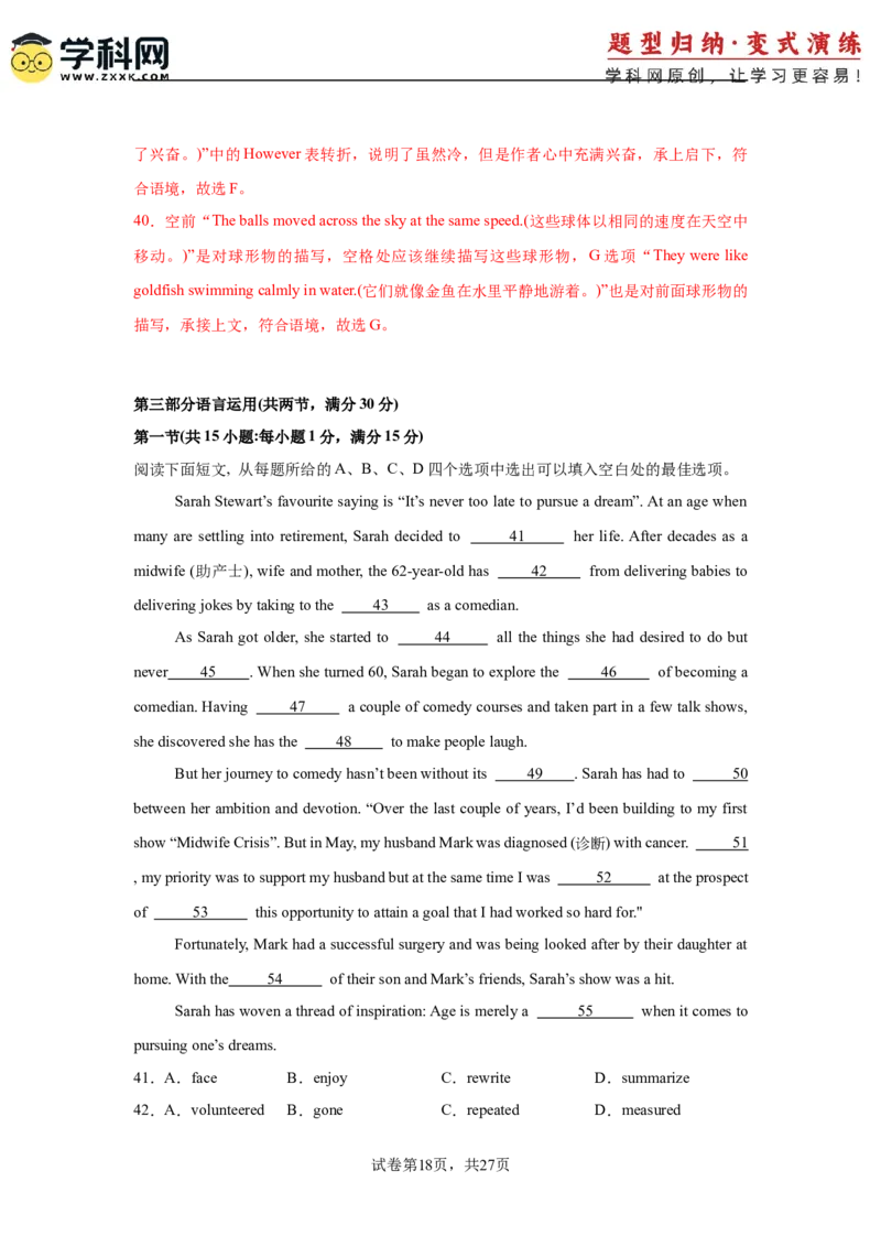 2025届高三英语高考模拟风向标卷02（浙江特供卷)（解析版）_03高考英语_2025年新高考资料_二轮复习_2025年高考英语二轮热点题型归纳与变式演练（新高考通用）340016860