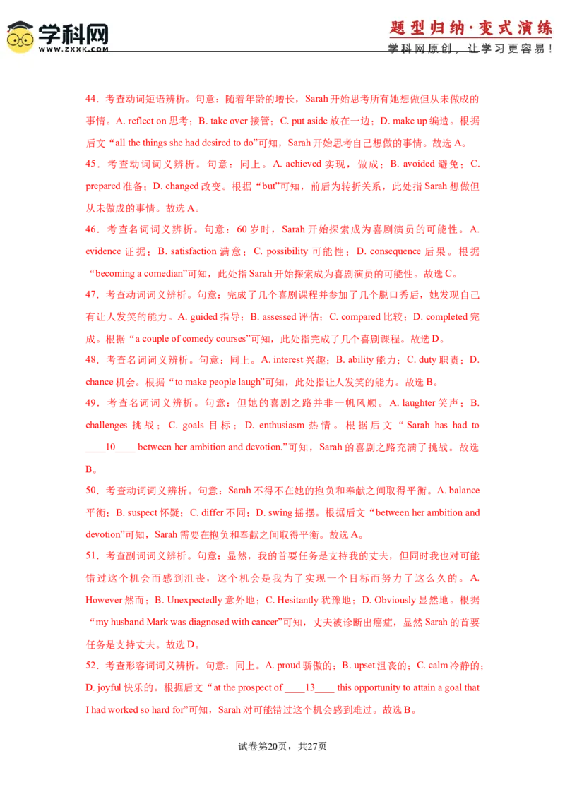 2025届高三英语高考模拟风向标卷02（浙江特供卷)（解析版）_03高考英语_2025年新高考资料_二轮复习_2025年高考英语二轮热点题型归纳与变式演练（新高考通用）340016860