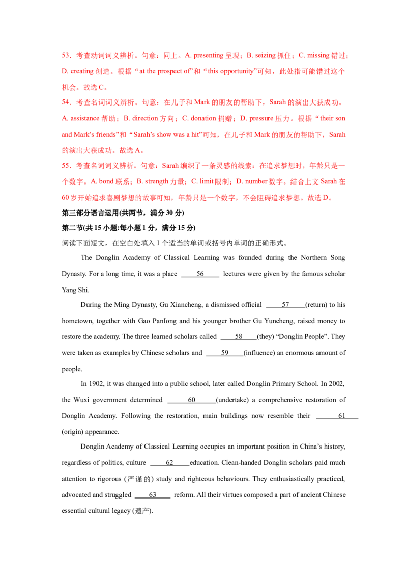 2025届高三英语高考模拟风向标卷02（浙江特供卷)（解析版）_03高考英语_2025年新高考资料_二轮复习_2025年高考英语二轮热点题型归纳与变式演练（新高考通用）340016860