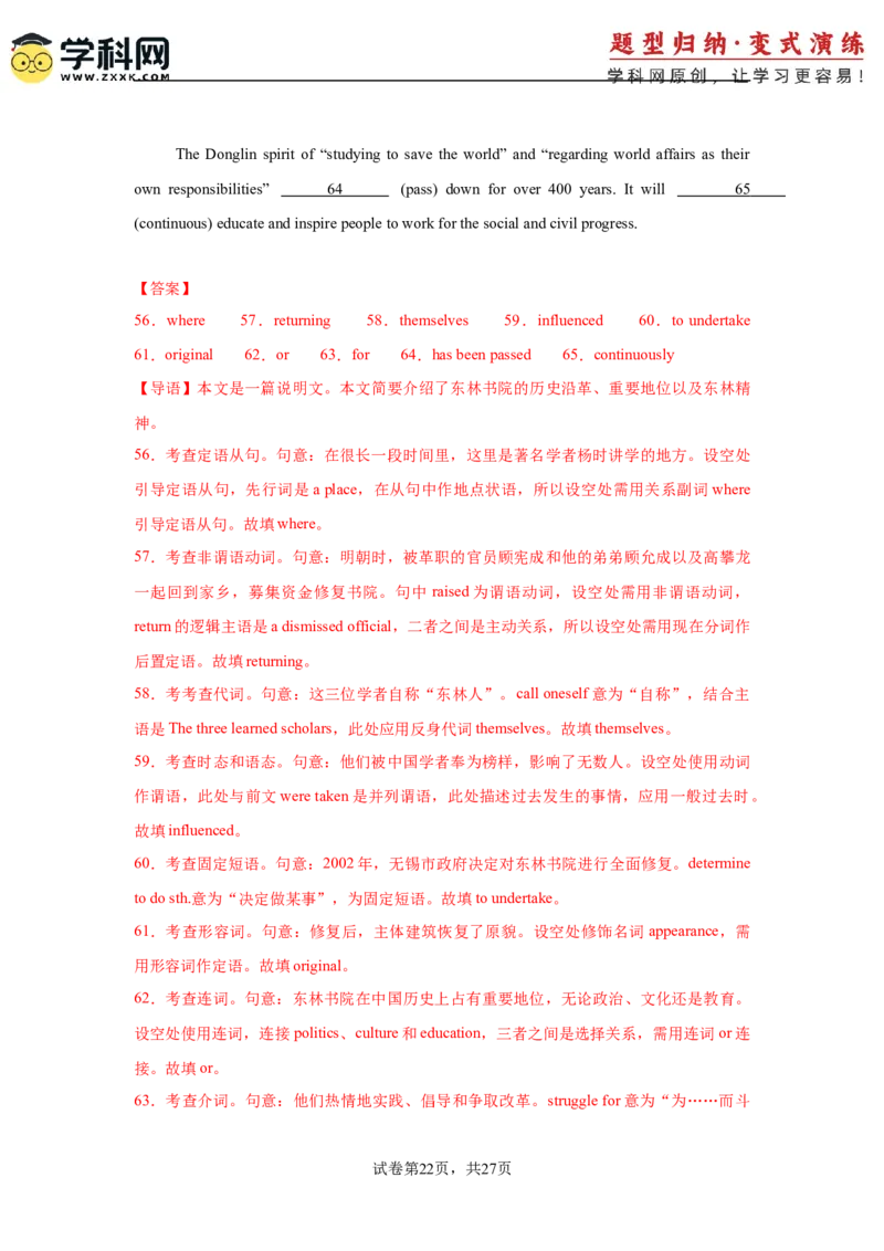 2025届高三英语高考模拟风向标卷02（浙江特供卷)（解析版）_03高考英语_2025年新高考资料_二轮复习_2025年高考英语二轮热点题型归纳与变式演练（新高考通用）340016860