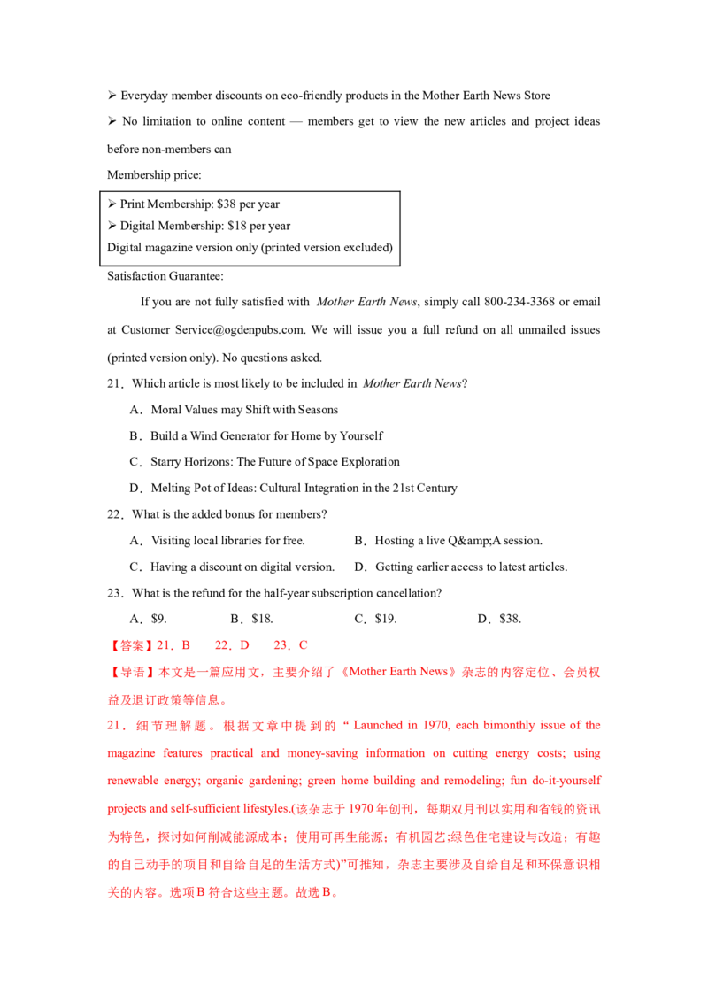 2025届高三英语高考模拟风向标卷02（浙江特供卷)（解析版）_03高考英语_2025年新高考资料_二轮复习_2025年高考英语二轮热点题型归纳与变式演练（新高考通用）340016860