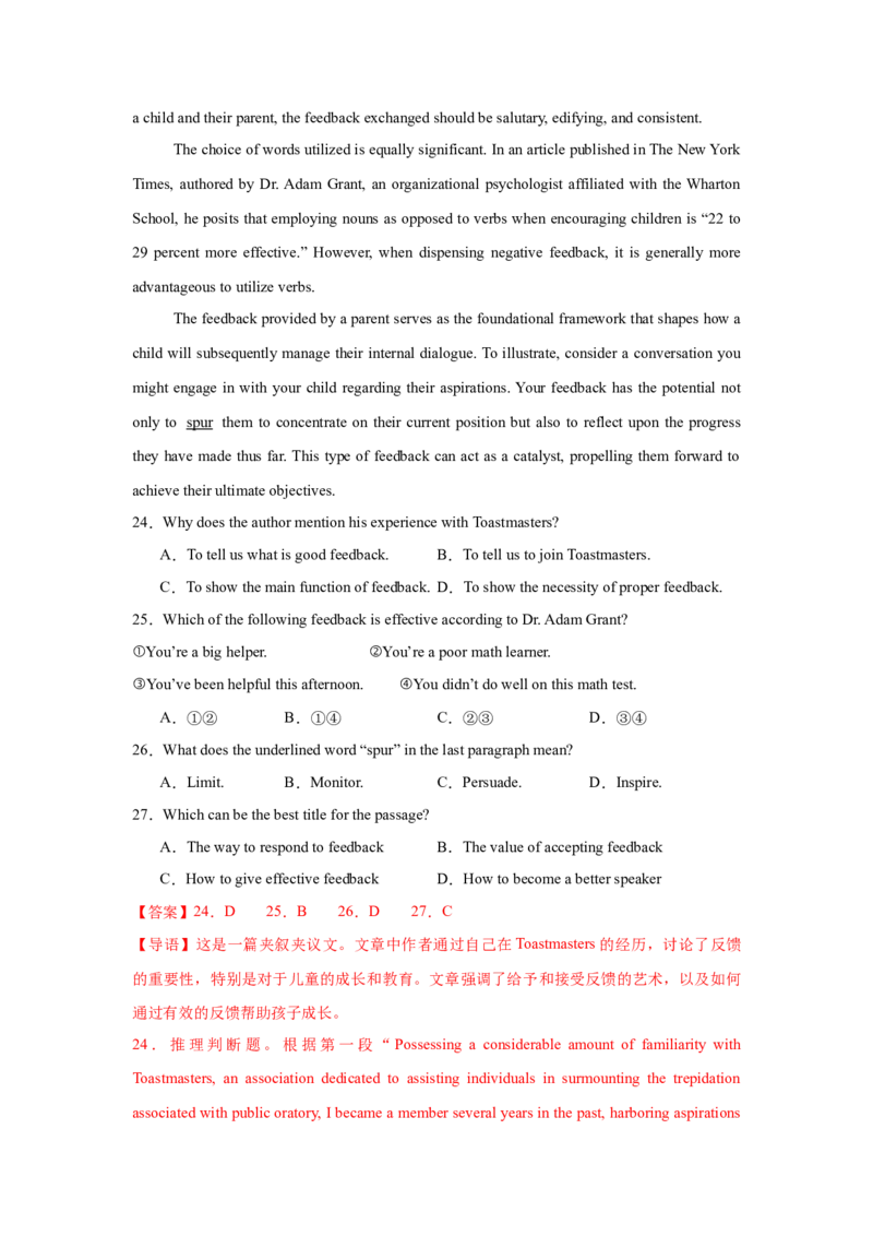 2025届高三英语高考模拟风向标卷02（浙江特供卷)（解析版）_03高考英语_2025年新高考资料_二轮复习_2025年高考英语二轮热点题型归纳与变式演练（新高考通用）340016860