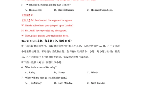 2025届高三英语高考模拟风向标卷02（浙江特供卷)（解析版）_03高考英语_2025年新高考资料_二轮复习_2025年高考英语二轮热点题型归纳与变式演练（新高考通用）340016860