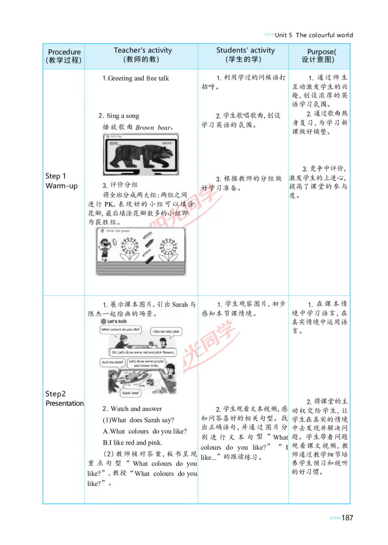 教案正文3上_Unit5_26春四年级上下册人教版_四上英语合集人教版PEP英语四年级上册新教材（教学视频+课件+动画+音频+练习+教案）_19同步教案课件_人教pep3_3-6上册