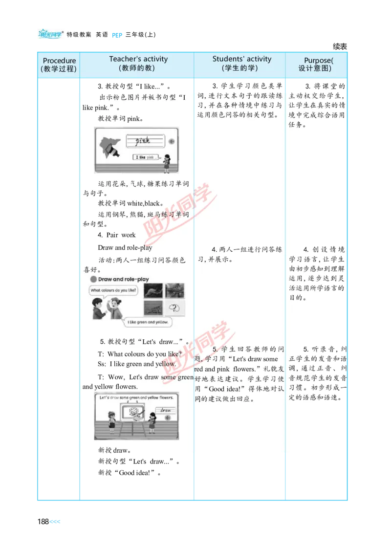 教案正文3上_Unit5_26春四年级上下册人教版_四上英语合集人教版PEP英语四年级上册新教材（教学视频+课件+动画+音频+练习+教案）_19同步教案课件_人教pep3_3-6上册