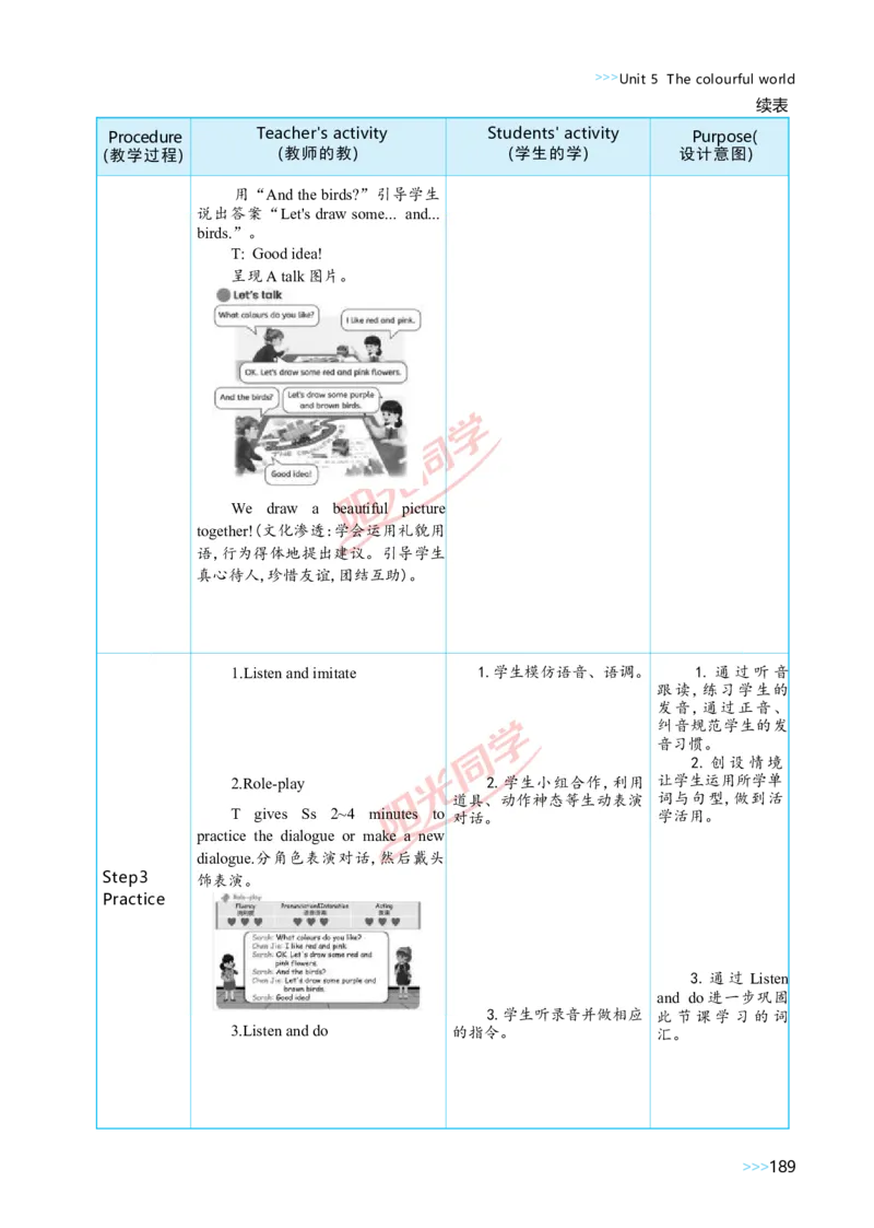 教案正文3上_Unit5_26春四年级上下册人教版_四上英语合集人教版PEP英语四年级上册新教材（教学视频+课件+动画+音频+练习+教案）_19同步教案课件_人教pep3_3-6上册