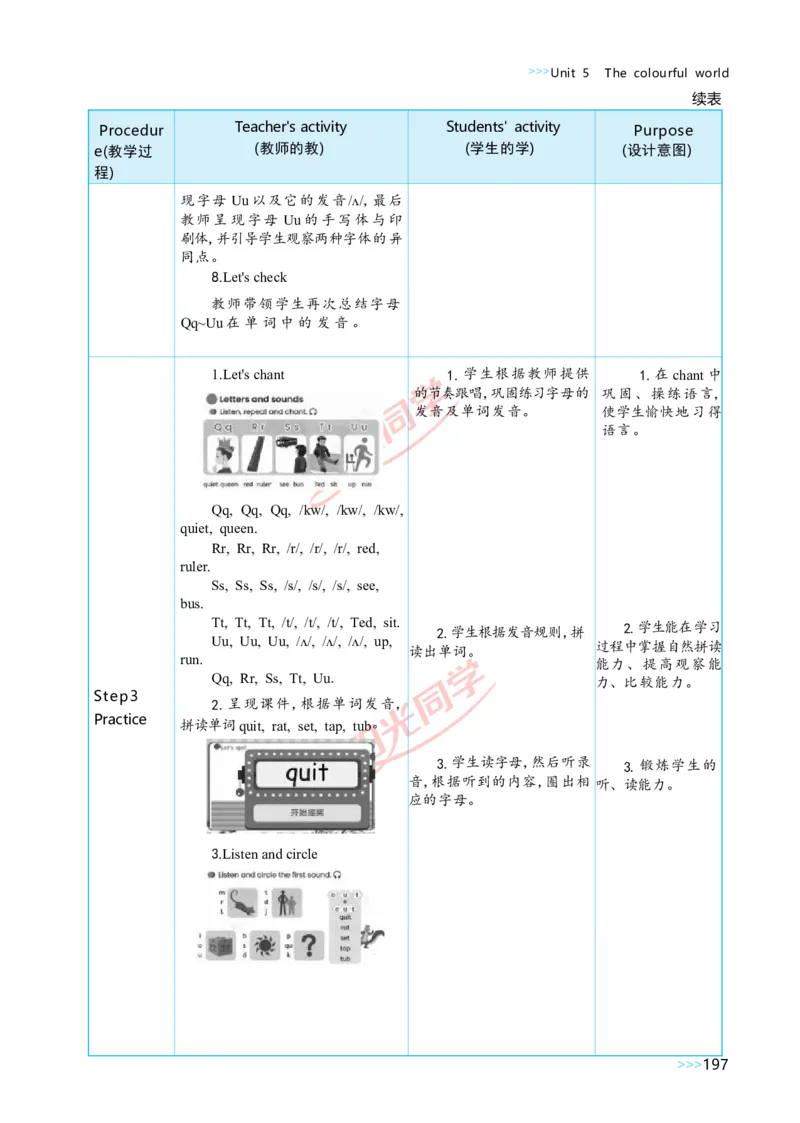 教案正文3上_Unit5_26春四年级上下册人教版_四上英语合集人教版PEP英语四年级上册新教材（教学视频+课件+动画+音频+练习+教案）_19同步教案课件_人教pep3_3-6上册