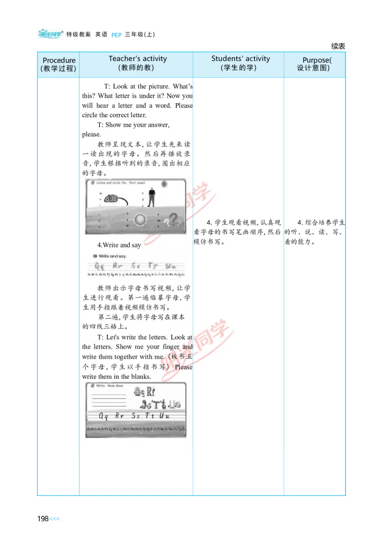 教案正文3上_Unit5_26春四年级上下册人教版_四上英语合集人教版PEP英语四年级上册新教材（教学视频+课件+动画+音频+练习+教案）_19同步教案课件_人教pep3_3-6上册