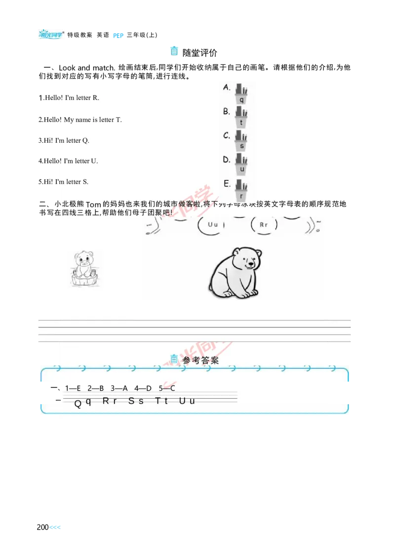 教案正文3上_Unit5_26春四年级上下册人教版_四上英语合集人教版PEP英语四年级上册新教材（教学视频+课件+动画+音频+练习+教案）_19同步教案课件_人教pep3_3-6上册