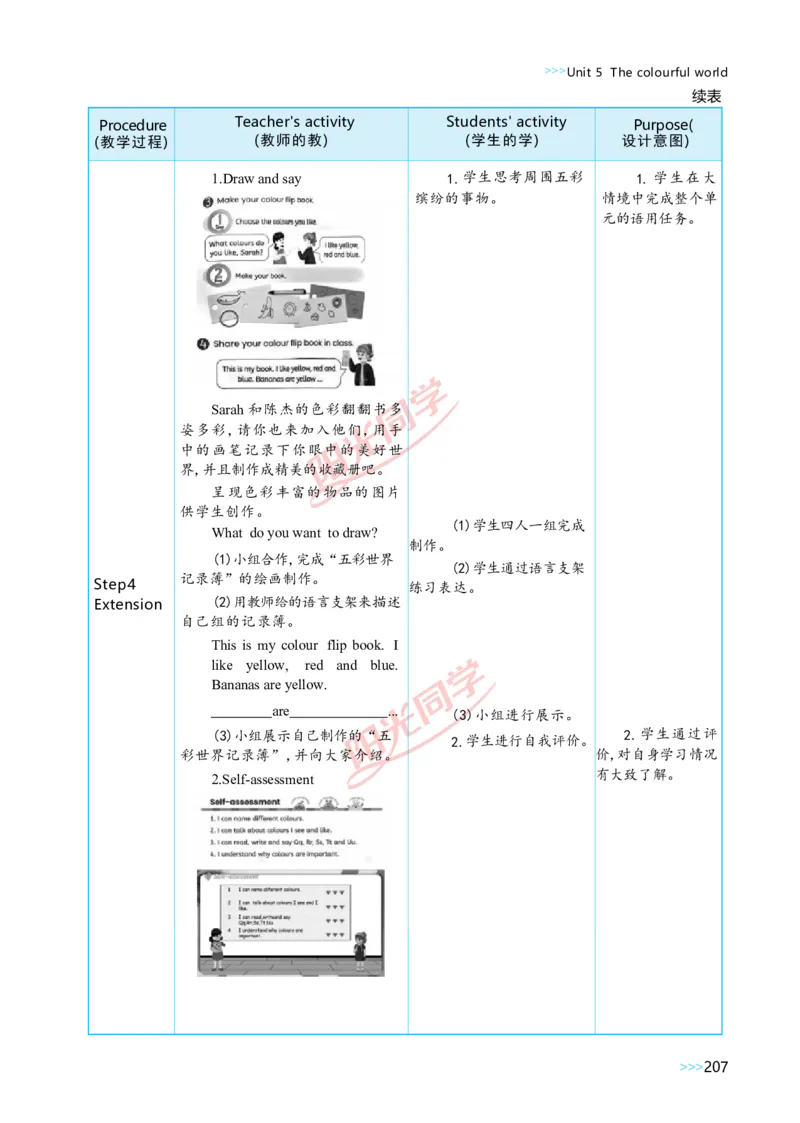 教案正文3上_Unit5_26春四年级上下册人教版_四上英语合集人教版PEP英语四年级上册新教材（教学视频+课件+动画+音频+练习+教案）_19同步教案课件_人教pep3_3-6上册