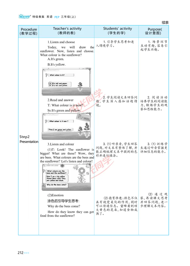 教案正文3上_Unit5_26春四年级上下册人教版_四上英语合集人教版PEP英语四年级上册新教材（教学视频+课件+动画+音频+练习+教案）_19同步教案课件_人教pep3_3-6上册