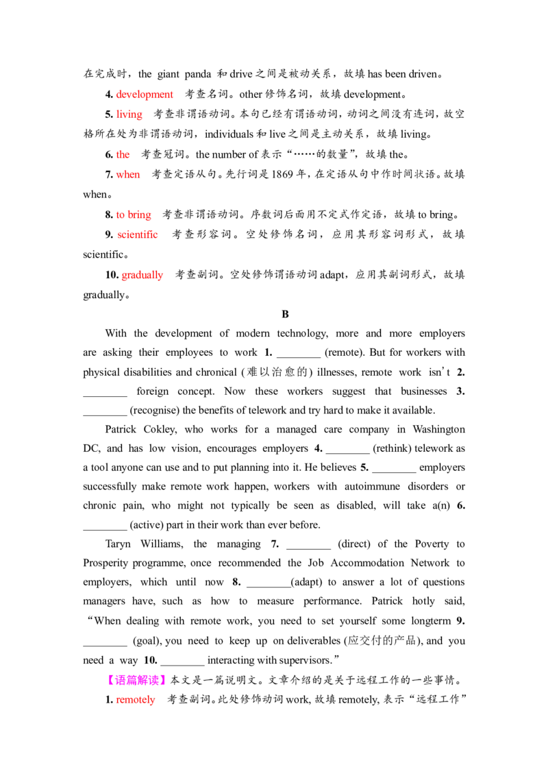 2022届外研版（2019）高中英语一轮复习课堂练习6：必修1Unit6　AtonewithnatureWord版含解析_03高考英语_新高考复习资料_2022年新高考资料_2022年新高考英语一轮复习
