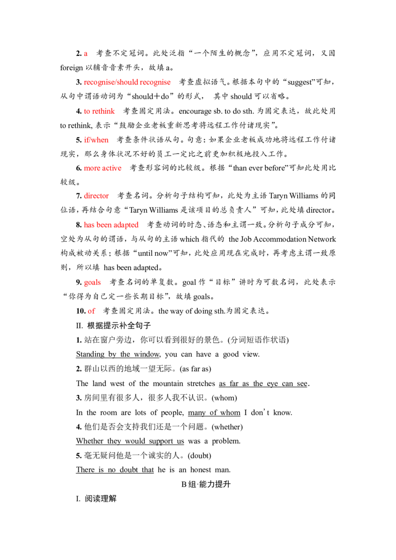 2022届外研版（2019）高中英语一轮复习课堂练习6：必修1Unit6　AtonewithnatureWord版含解析_03高考英语_新高考复习资料_2022年新高考资料_2022年新高考英语一轮复习