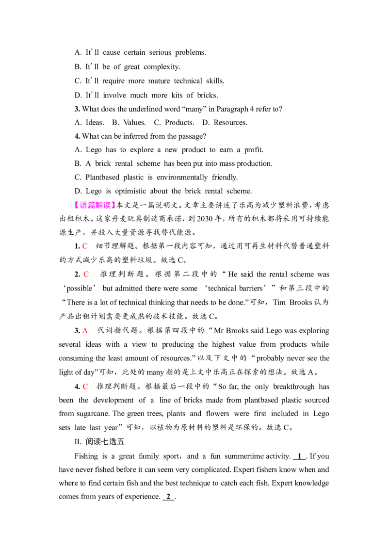 2022届外研版（2019）高中英语一轮复习课堂练习6：必修1Unit6　AtonewithnatureWord版含解析_03高考英语_新高考复习资料_2022年新高考资料_2022年新高考英语一轮复习