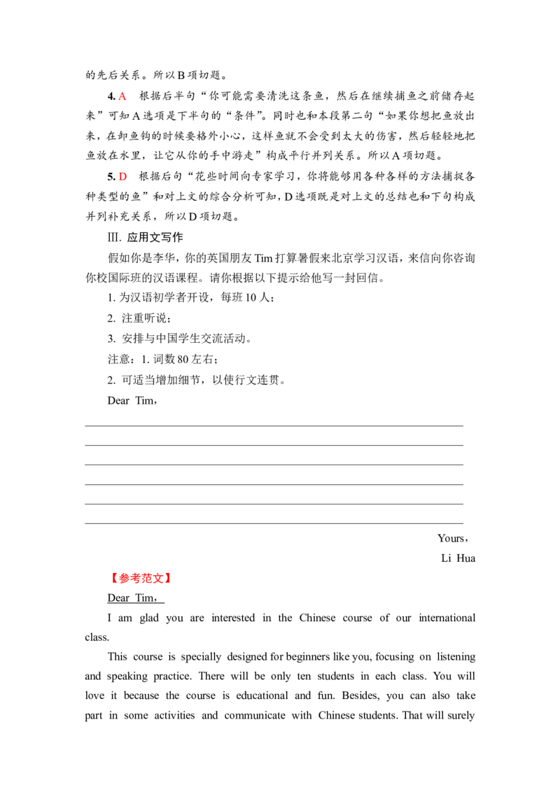 2022届外研版（2019）高中英语一轮复习课堂练习6：必修1Unit6　AtonewithnatureWord版含解析_03高考英语_新高考复习资料_2022年新高考资料_2022年新高考英语一轮复习