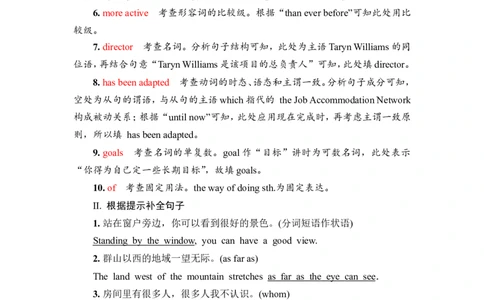2022届外研版（2019）高中英语一轮复习课堂练习6：必修1Unit6　AtonewithnatureWord版含解析_03高考英语_新高考复习资料_2022年新高考资料_2022年新高考英语一轮复习