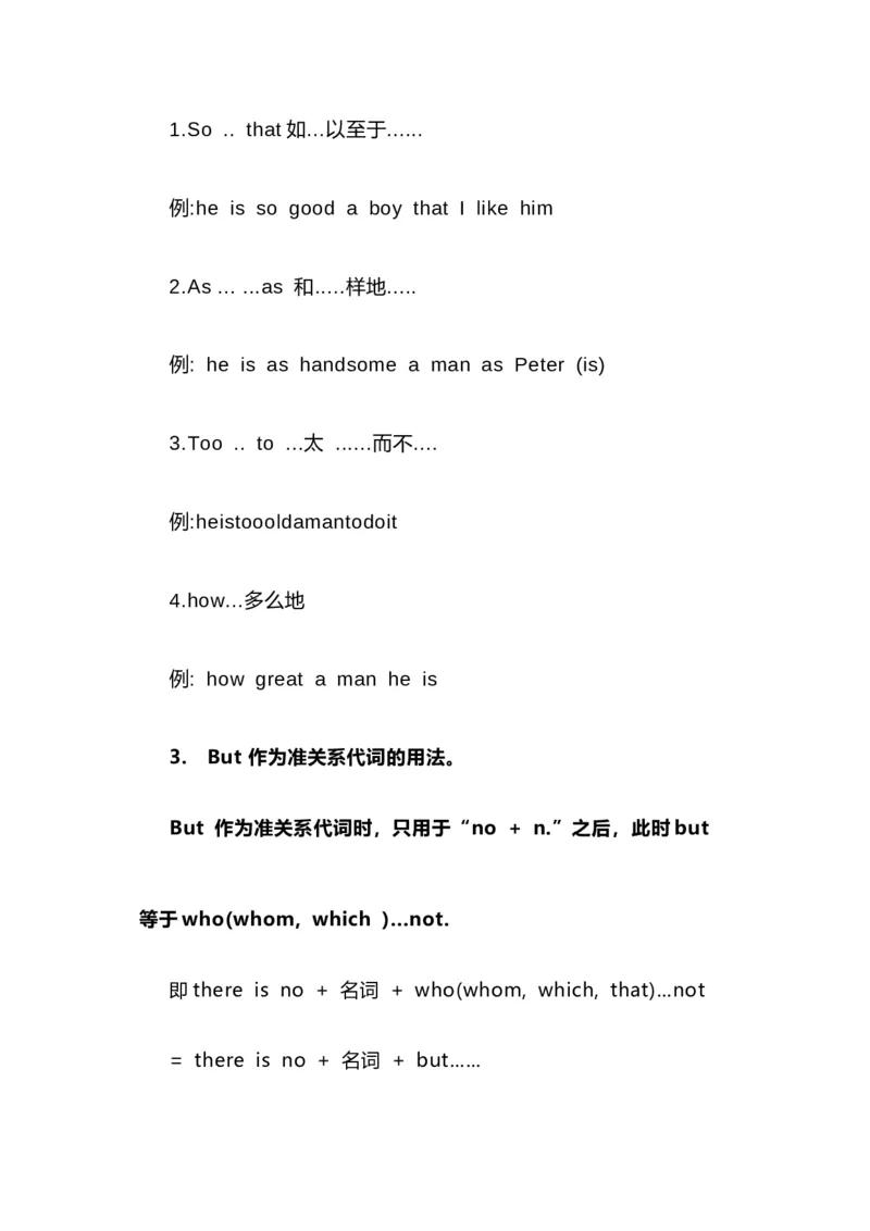 2021届人大附中高中英语新高考语法一轮复习讲义（11）than，as和but作关系代词用法知识点总结整理_03高考英语_新高考复习资料_2022年新高考资料_2022年新高考英语一轮复习