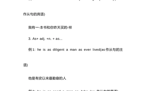 2021届人大附中高中英语新高考语法一轮复习讲义（11）than，as和but作关系代词用法知识点总结整理_03高考英语_新高考复习资料_2022年新高考资料_2022年新高考英语一轮复习