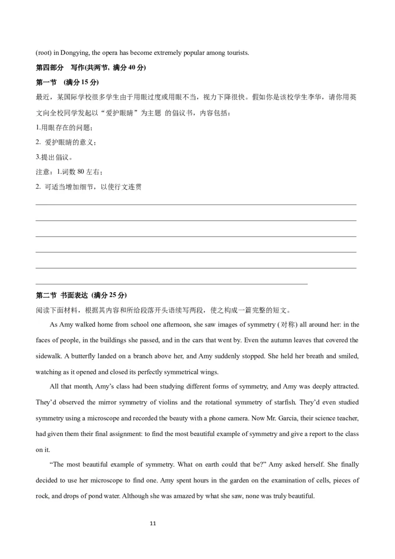 2024年高考英语一轮复习模拟卷第二模拟（江苏卷）-2024年高考英语一轮复习模拟卷（原卷版）_03高考英语_新高考复习资料_2024年新高考资料_一轮复习资料_江苏专用