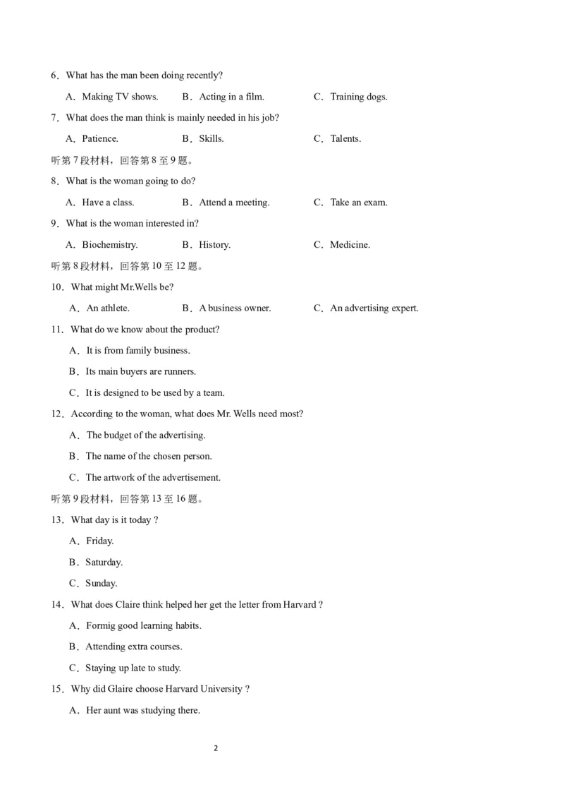 2024年高考英语一轮复习模拟卷第二模拟（江苏卷）-2024年高考英语一轮复习模拟卷（原卷版）_03高考英语_新高考复习资料_2024年新高考资料_一轮复习资料_江苏专用