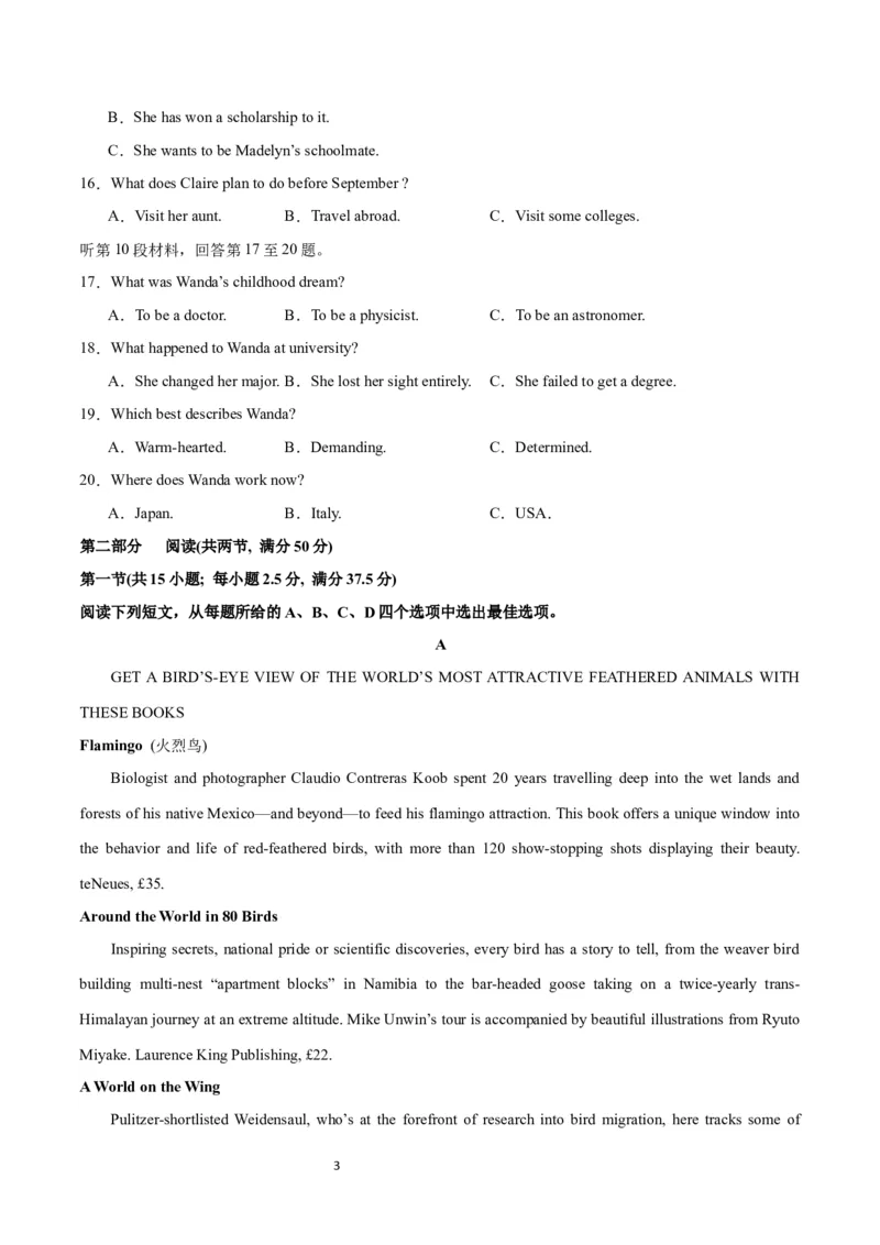 2024年高考英语一轮复习模拟卷第二模拟（江苏卷）-2024年高考英语一轮复习模拟卷（原卷版）_03高考英语_新高考复习资料_2024年新高考资料_一轮复习资料_江苏专用