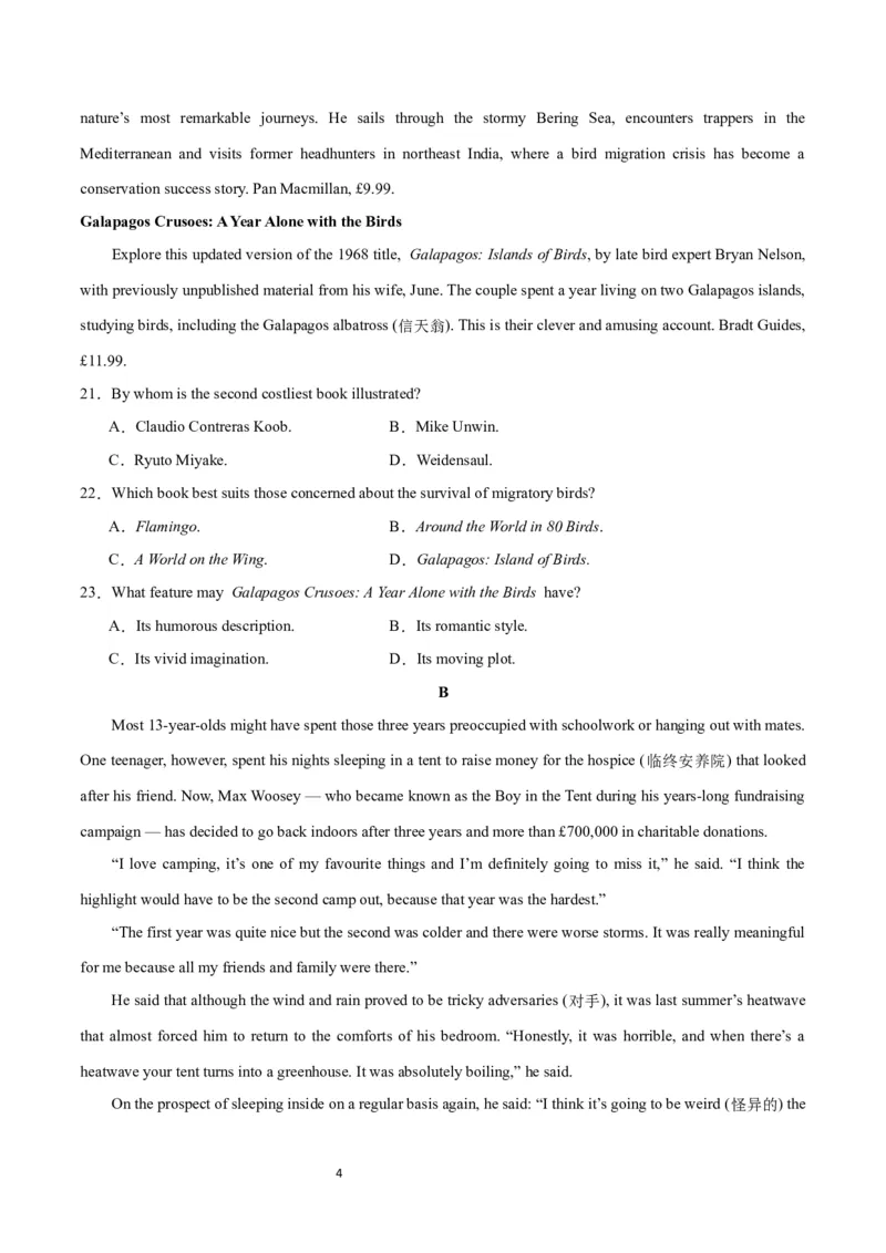 2024年高考英语一轮复习模拟卷第二模拟（江苏卷）-2024年高考英语一轮复习模拟卷（原卷版）_03高考英语_新高考复习资料_2024年新高考资料_一轮复习资料_江苏专用