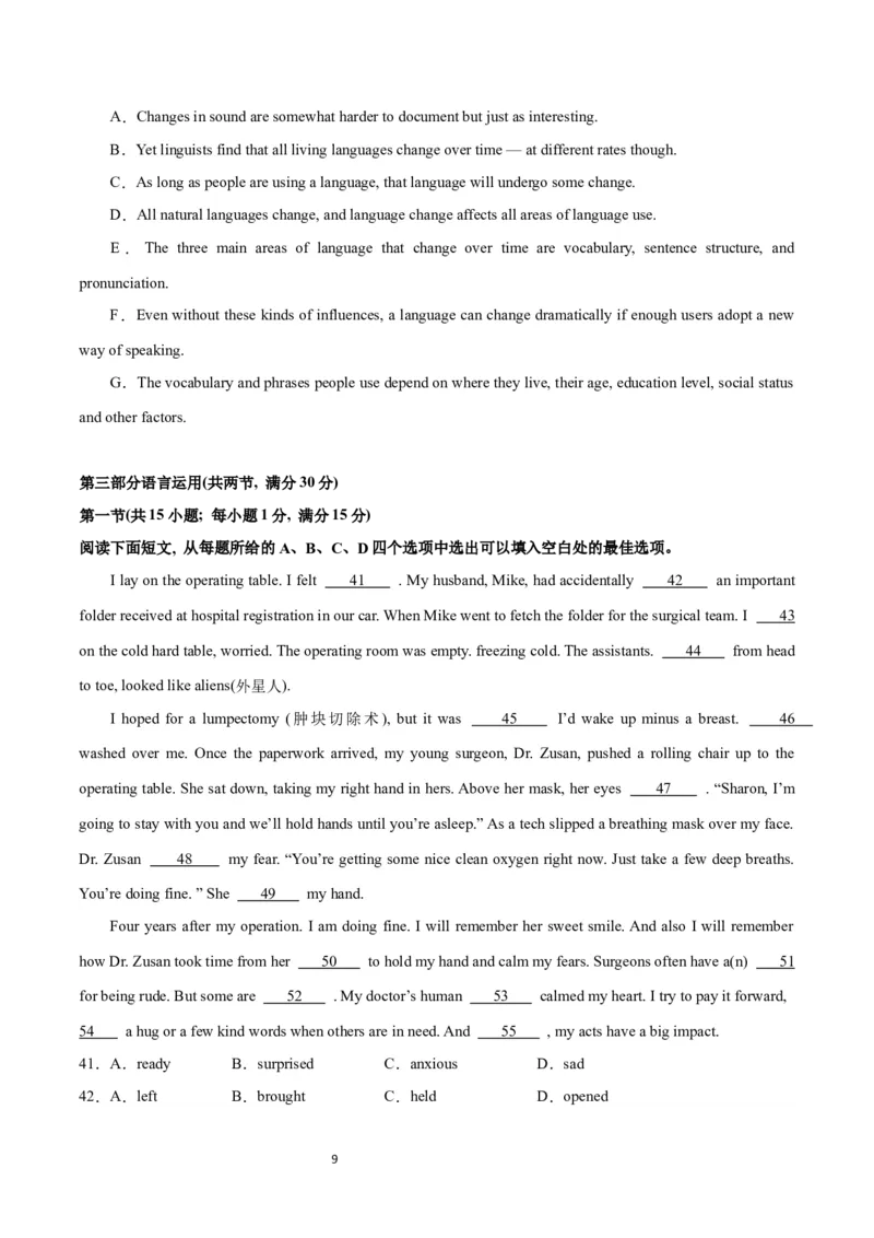 2024年高考英语一轮复习模拟卷第二模拟（江苏卷）-2024年高考英语一轮复习模拟卷（原卷版）_03高考英语_新高考复习资料_2024年新高考资料_一轮复习资料_江苏专用