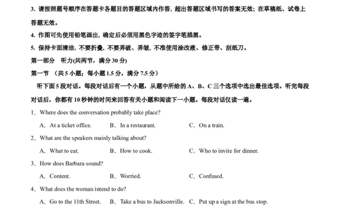 2024年高考英语一轮复习模拟卷第二模拟（江苏卷）-2024年高考英语一轮复习模拟卷（原卷版）_03高考英语_新高考复习资料_2024年新高考资料_一轮复习资料_江苏专用