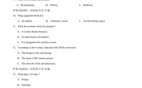 2024年高考英语一轮复习模拟卷第二模拟（江苏卷）-2024年高考英语一轮复习模拟卷（原卷版）_03高考英语_新高考复习资料_2024年新高考资料_一轮复习资料_江苏专用