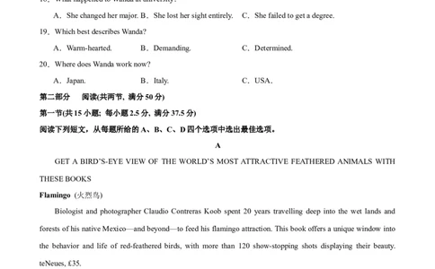 2024年高考英语一轮复习模拟卷第二模拟（江苏卷）-2024年高考英语一轮复习模拟卷（原卷版）_03高考英语_新高考复习资料_2024年新高考资料_一轮复习资料_江苏专用