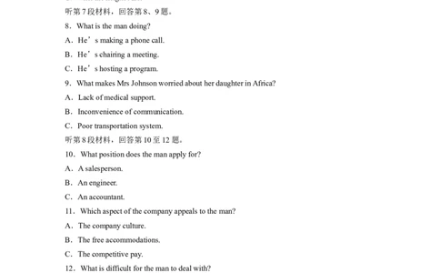 2023年普通高等学校招生全国统一考试(全国乙卷)淘宝店：红太阳资料库_03高考英语_2025年新高考资料_二轮复习_2025年高考英语大二轮_2020-2024年高考真题_2023英语高考题_精校版