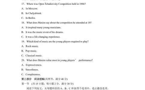 2023年普通高等学校招生全国统一考试(全国乙卷)淘宝店：红太阳资料库_03高考英语_2025年新高考资料_二轮复习_2025年高考英语大二轮_2020-2024年高考真题_2023英语高考题_精校版