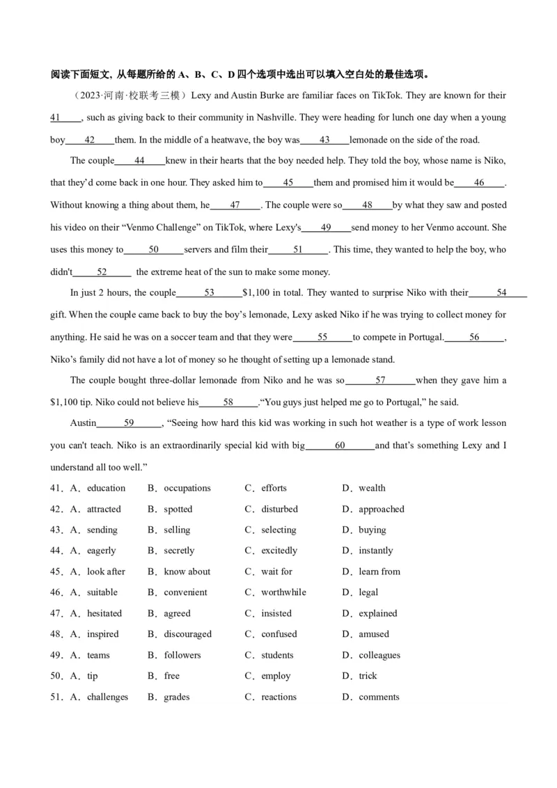 2024年一轮复习模拟卷第一模拟（全国乙卷）（解析版）_03高考英语_2024年新高考资料_1.2024一轮复习_2024年高考英语一轮复习讲练测（新教材新高考）_第八部分一轮复习模拟