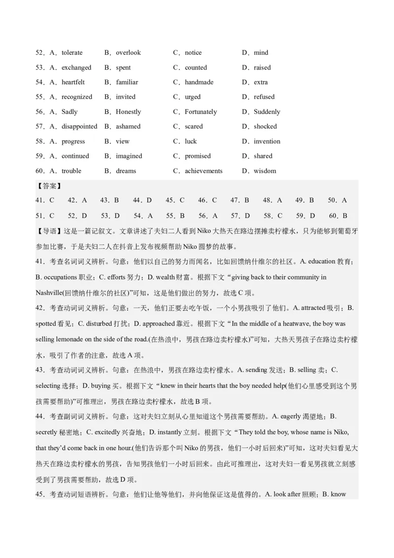 2024年一轮复习模拟卷第一模拟（全国乙卷）（解析版）_03高考英语_2024年新高考资料_1.2024一轮复习_2024年高考英语一轮复习讲练测（新教材新高考）_第八部分一轮复习模拟