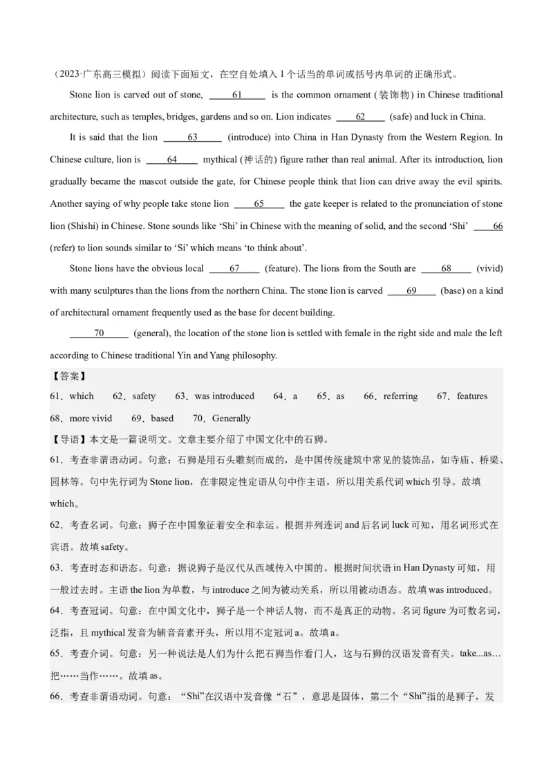 2024年一轮复习模拟卷第一模拟（全国乙卷）（解析版）_03高考英语_2024年新高考资料_1.2024一轮复习_2024年高考英语一轮复习讲练测（新教材新高考）_第八部分一轮复习模拟