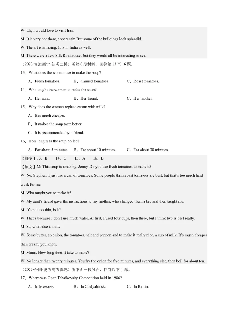 2024年一轮复习模拟卷第一模拟（全国乙卷）（解析版）_03高考英语_2024年新高考资料_1.2024一轮复习_2024年高考英语一轮复习讲练测（新教材新高考）_第八部分一轮复习模拟