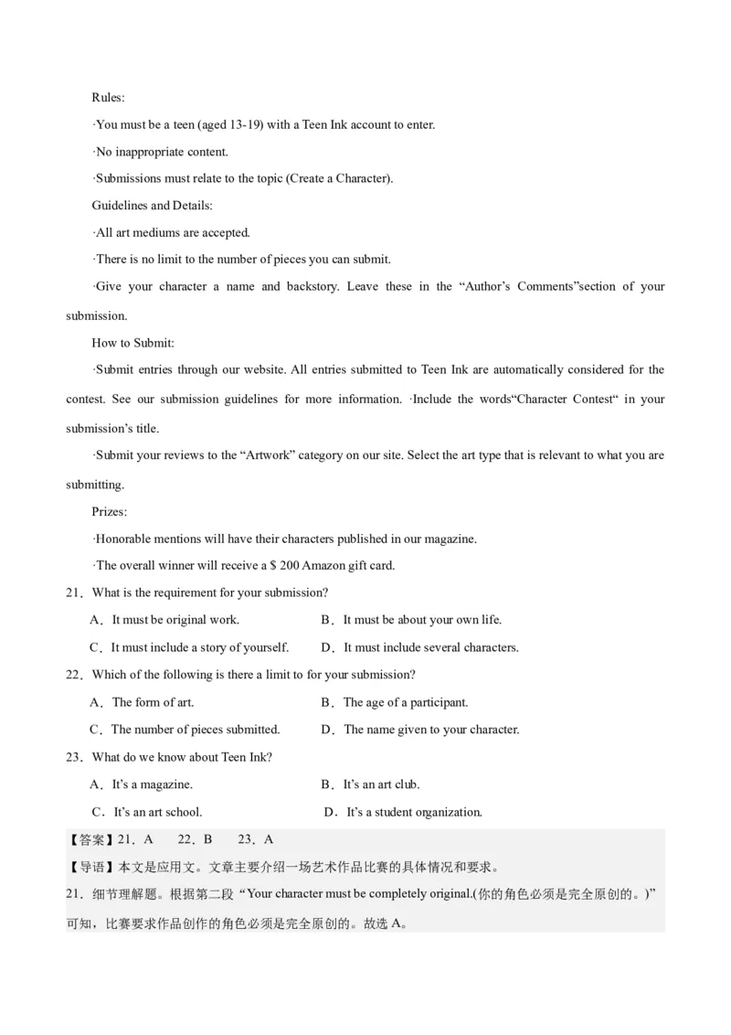 2024年一轮复习模拟卷第一模拟（全国乙卷）（解析版）_03高考英语_2024年新高考资料_1.2024一轮复习_2024年高考英语一轮复习讲练测（新教材新高考）_第八部分一轮复习模拟