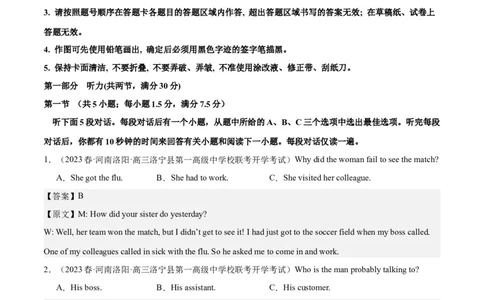 2024年一轮复习模拟卷第一模拟（全国乙卷）（解析版）_03高考英语_2024年新高考资料_1.2024一轮复习_2024年高考英语一轮复习讲练测（新教材新高考）_第八部分一轮复习模拟