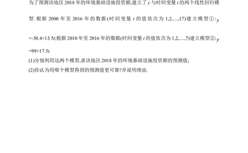 11.5　成对数据的统计分析（含答案）_02高考数学_2025年新高考资料_一轮复习_2025新教材数学高考第一轮基础练习（含答案）