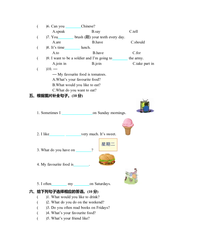 期中测试卷_26春四年级上下册人教版_四上英语合集人教版PEP英语四年级上册新教材（教学视频+课件+动画+音频+练习+教案）_19同步教案课件_人教pep3_3-6年级上册_Unit3Whatwouldyoulike