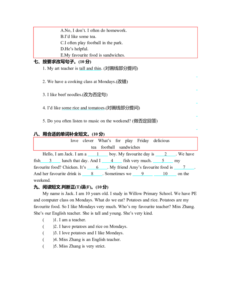 期中测试卷_26春四年级上下册人教版_四上英语合集人教版PEP英语四年级上册新教材（教学视频+课件+动画+音频+练习+教案）_19同步教案课件_人教pep3_3-6年级上册_Unit3Whatwouldyoulike
