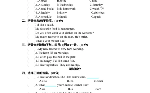 期中测试卷_26春四年级上下册人教版_四上英语合集人教版PEP英语四年级上册新教材（教学视频+课件+动画+音频+练习+教案）_19同步教案课件_人教pep3_3-6年级上册_Unit3Whatwouldyoulike