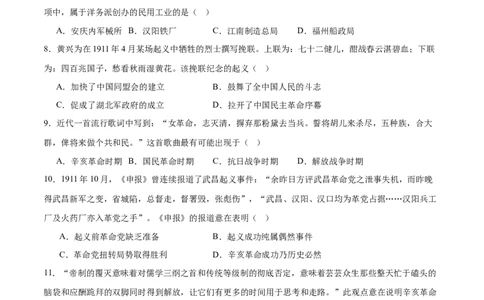 专题06暗夜寻光：中国近代化探索的烽火征程（测试）（原卷版）_02中考总复习（2026版更新中）_06-历史-中考总复习_2025年中考复习资料_2025中考二轮课件ppt+讲义+练习历史_测试