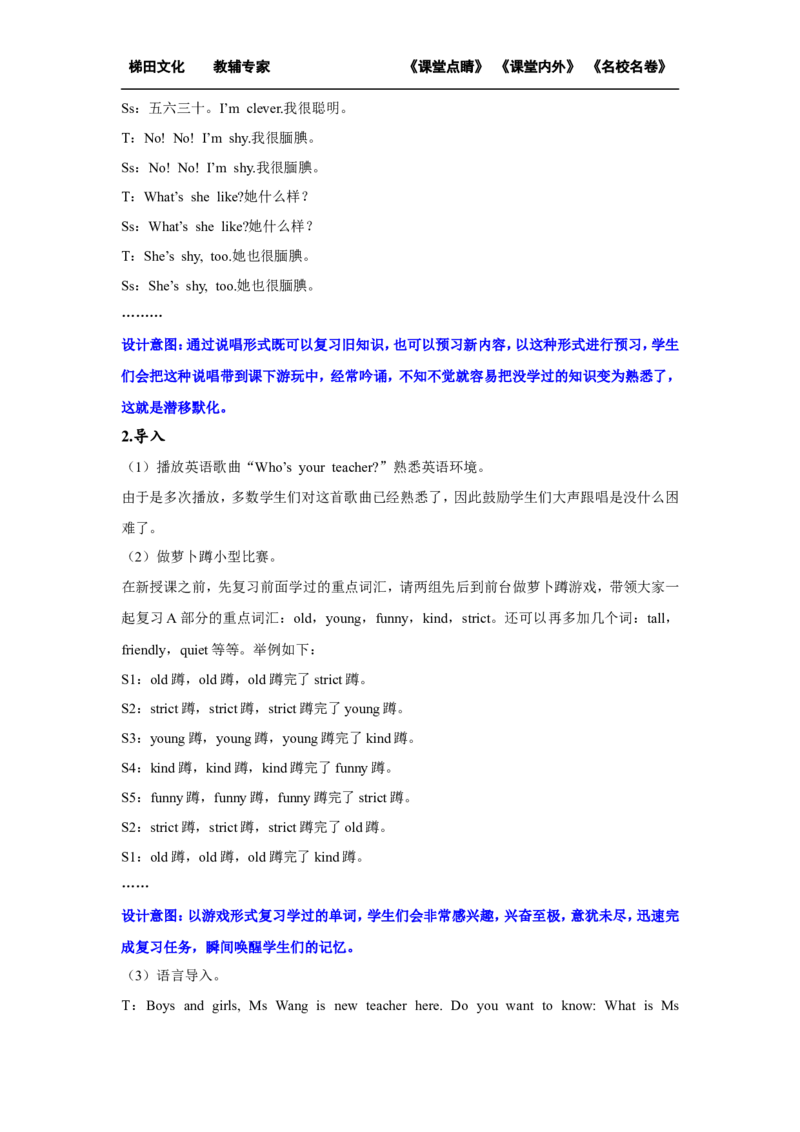 第三课时_26春四年级上下册人教版_四上英语合集人教版PEP英语四年级上册新教材（教学视频+课件+动画+音频+练习+教案）_19同步教案课件_人教pep3_小学英语PEP单独教案（3-6年级上下册）