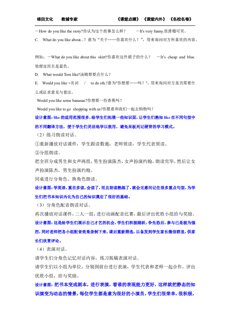 第三课时_26春四年级上下册人教版_四上英语合集人教版PEP英语四年级上册新教材（教学视频+课件+动画+音频+练习+教案）_19同步教案课件_人教pep3_小学英语PEP单独教案（3-6年级上下册）