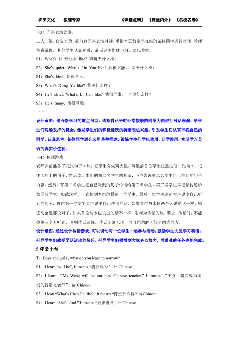 第三课时_26春四年级上下册人教版_四上英语合集人教版PEP英语四年级上册新教材（教学视频+课件+动画+音频+练习+教案）_19同步教案课件_人教pep3_小学英语PEP单独教案（3-6年级上下册）