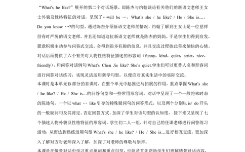 第三课时_26春四年级上下册人教版_四上英语合集人教版PEP英语四年级上册新教材（教学视频+课件+动画+音频+练习+教案）_19同步教案课件_人教pep3_小学英语PEP单独教案（3-6年级上下册）