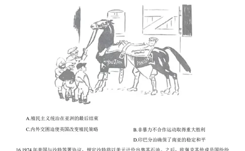 2023届湖南省永州市高三第二次适应性考试（二模）历史试题_07高考历史_历史高考模拟题_新高考_2023年