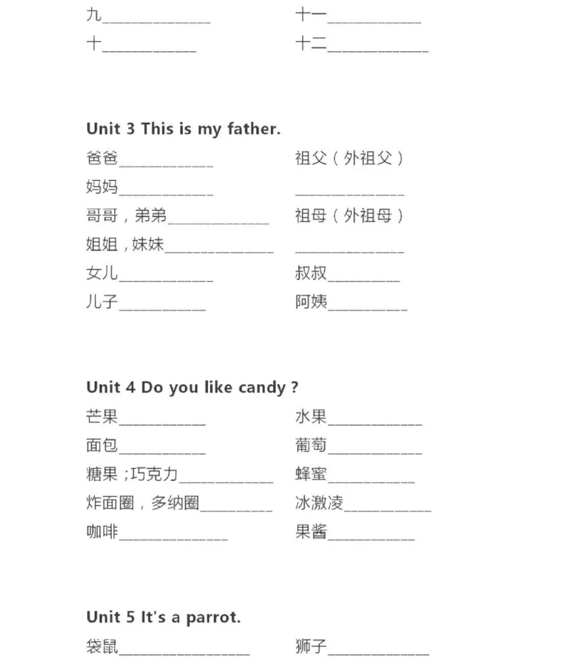 精通三下单词默写表_26春四年级上下册人教版_四上英语合集人教版PEP英语四年级上册新教材（教学视频+课件+动画+音频+练习+教案）_17练习资料_小学英语（预习复习资料大礼包）