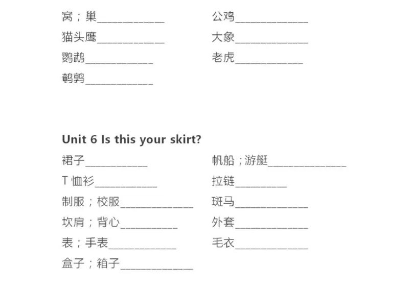 精通三下单词默写表_26春四年级上下册人教版_四上英语合集人教版PEP英语四年级上册新教材（教学视频+课件+动画+音频+练习+教案）_17练习资料_小学英语（预习复习资料大礼包）